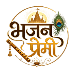 भजन प्रेमी