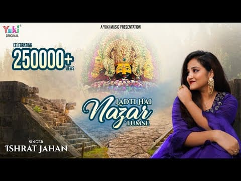 लड़ती है नज़र तुमसे तो लड़ने दे कन्हैया